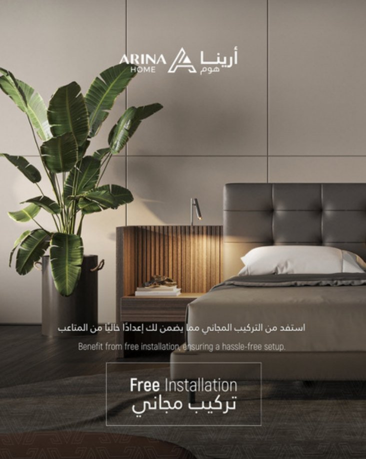 Arina Home free installation post